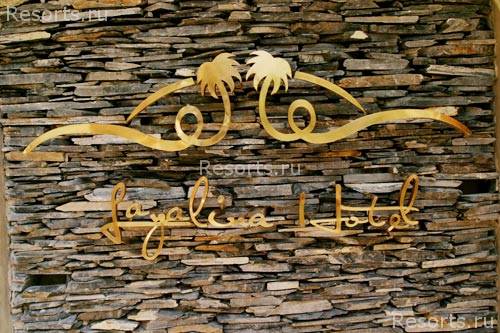 Layalina Hotel 22
